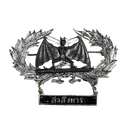 Thai Army Special Forces "Hunter Killer" Badge